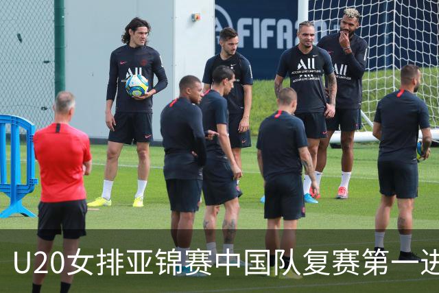 U20女排亚锦赛中国队复赛第一进4强 半决赛战韩国